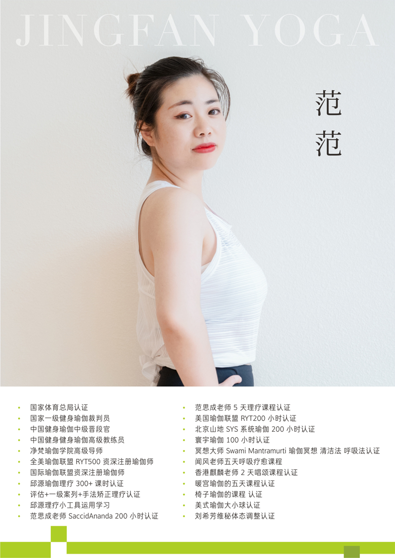 范范.jpg